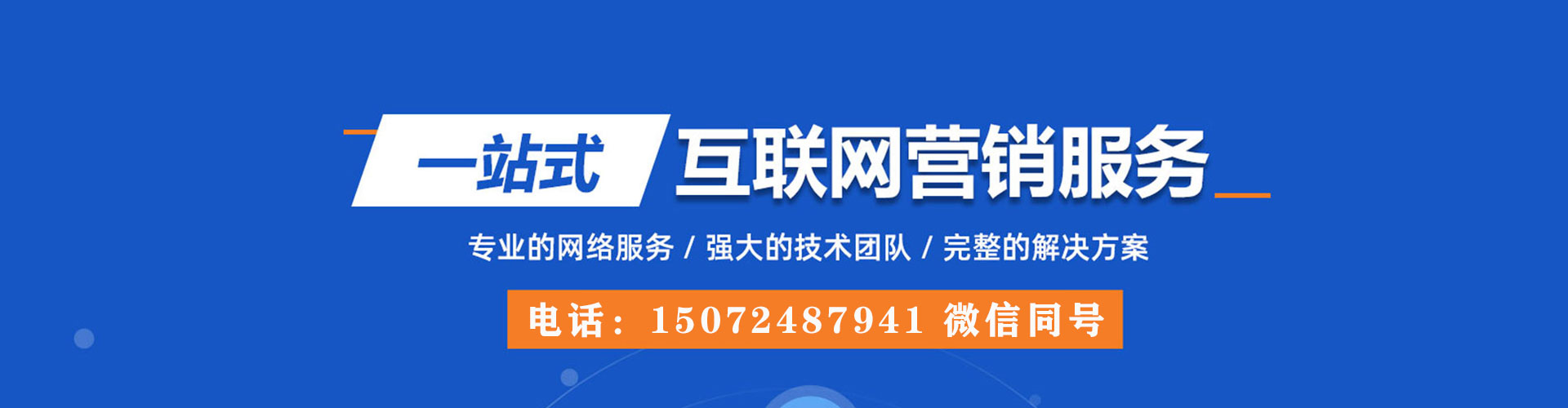 三民百度竞价代理