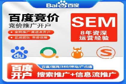 搜索广告开户后返点政策解析及案例